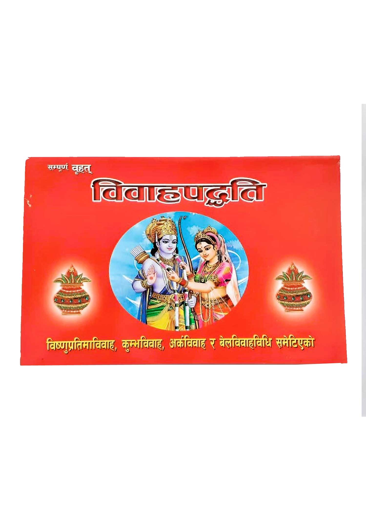 viva-paddati